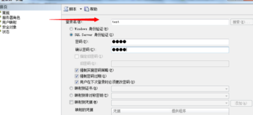 sql添加登录名的操作过程。