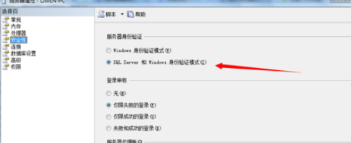 sql添加登录名的操作过程。
