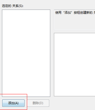 sql添加外键的操作过程。