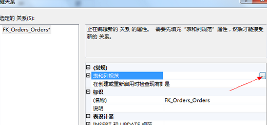 sql添加外键的操作过程。