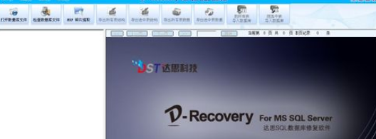 sql恢复库表结构的简单操作。