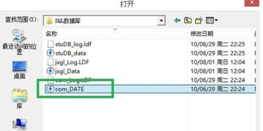 sql恢复库表结构的简单操作。