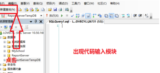 sql删掉已建数据库的图文操作。