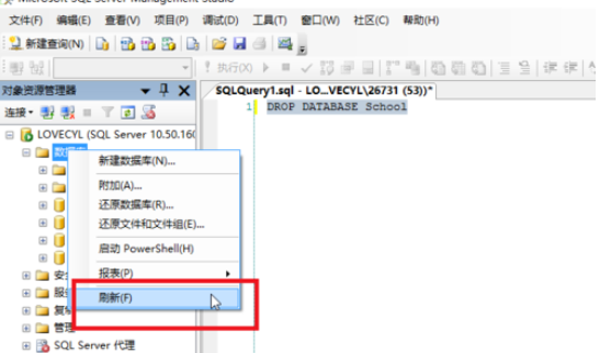 sql删掉已建数据库的图文操作。