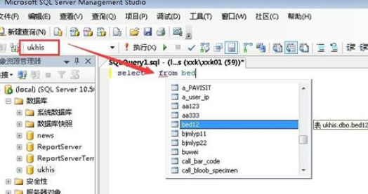 sql查询不重复数据的操作过程。