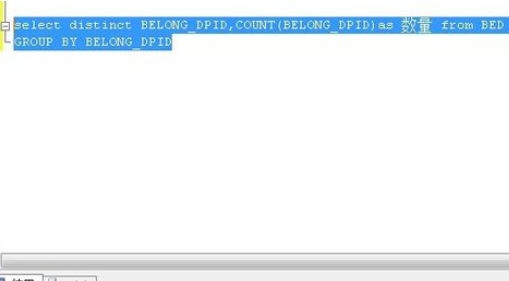 sql查询不重复数据的操作过程。