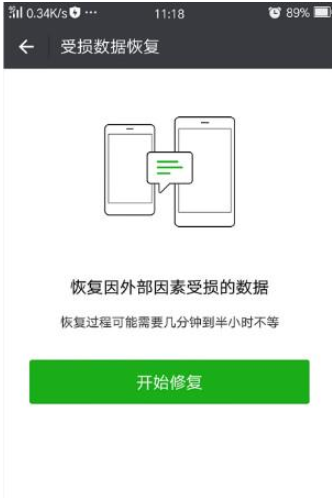 输入几串代码，即可解锁微信高级玩法