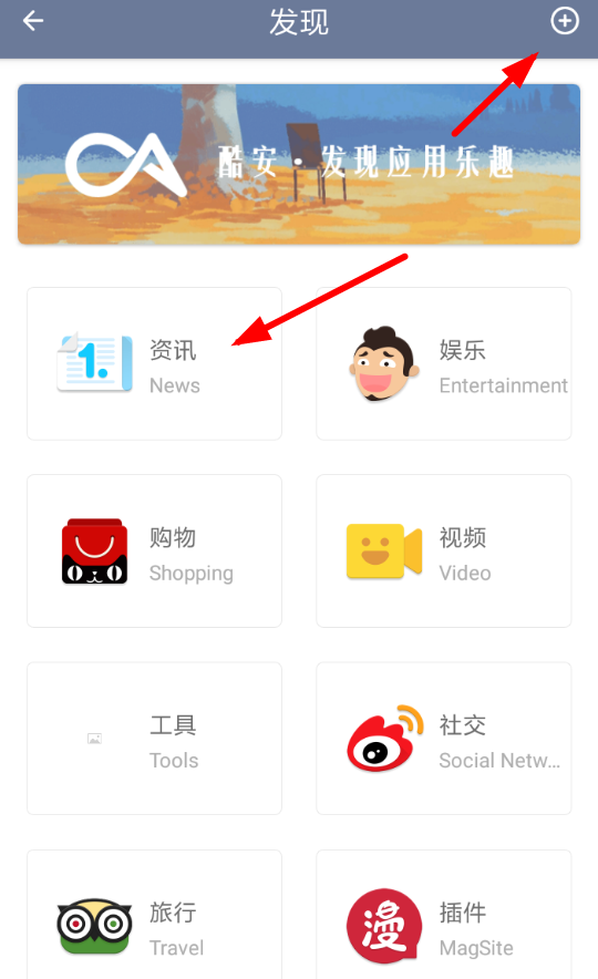 神奇浏览器APP添加主页的图文操作。
