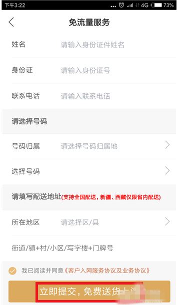 申请免流量刷快手，简直爽歪歪