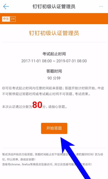 申请认证钉钉管理员，享更多权限