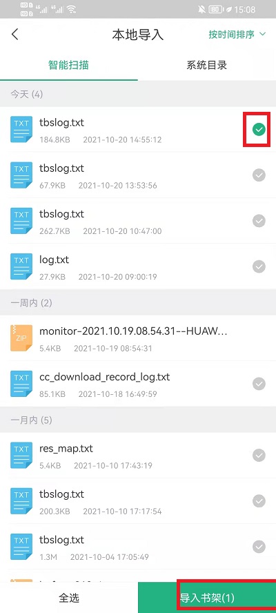 书旗小说如何看本地小说。