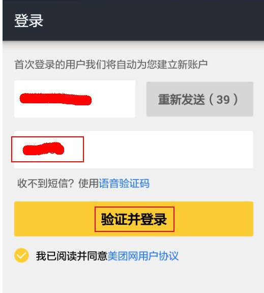 申请注册美团骑手的具体流程介绍。