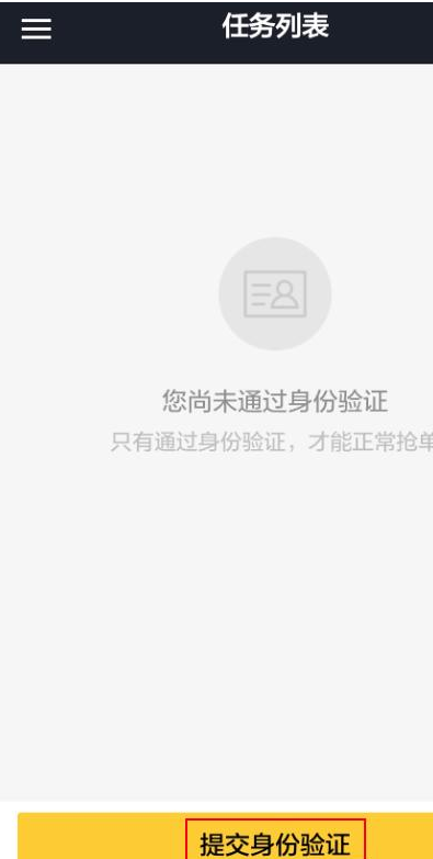 申请注册美团骑手的具体流程介绍。