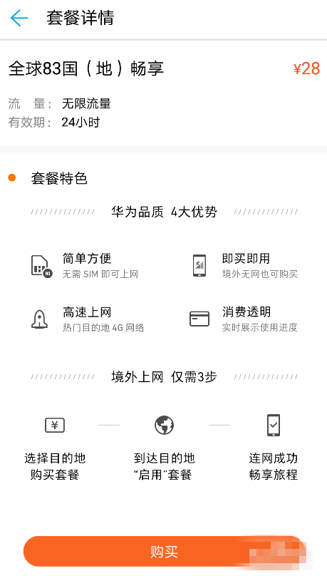 说说6华为手机里天际通功能的详细使用讲解。