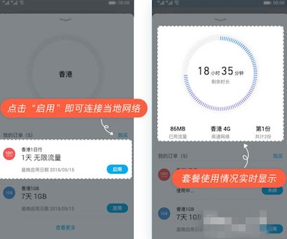 说说6华为手机里天际通功能的详细使用讲解。