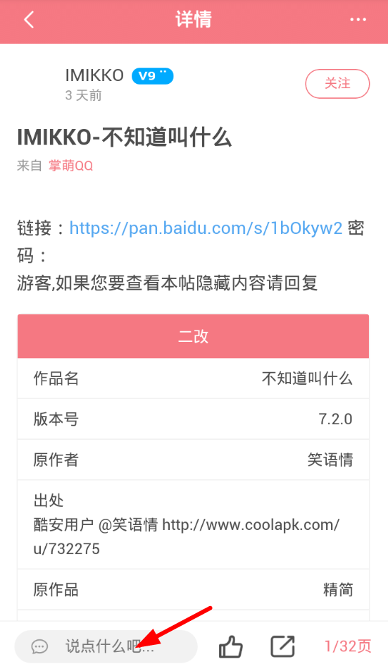 说说6坂坂app中的特色功能详细介绍。