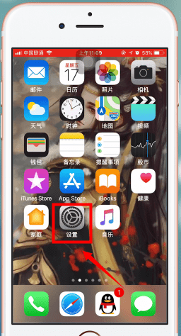 说说6苹果手机打开软件信任的操作过程。