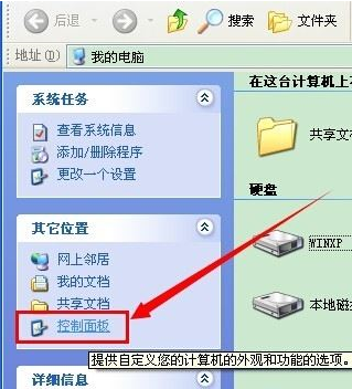 说说6Outlook进行卸载的图文操作讲解。