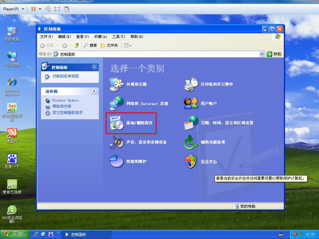 说说6win xp系统卸载内置软件的详细操作。