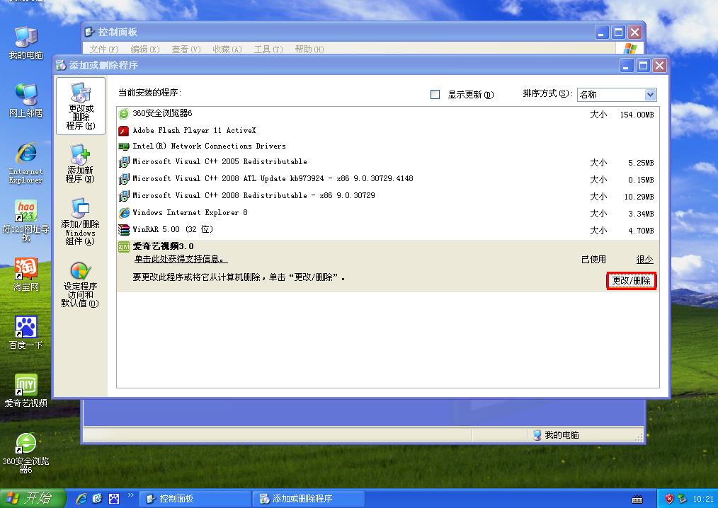 说说6win xp系统卸载内置软件的详细操作。