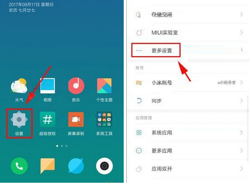 说说6小米MIX2设置单手模式的操作流程。