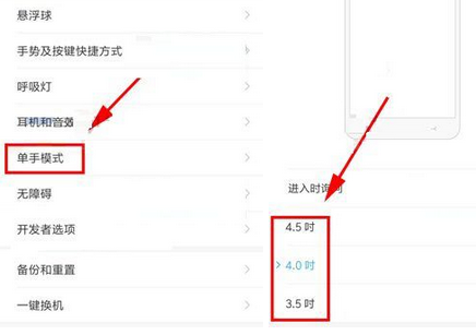 说说6小米MIX2设置单手模式的操作流程。