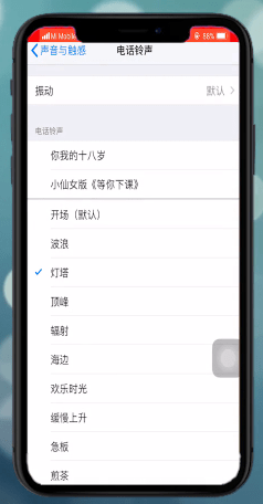 说说6苹果xr设置铃声的操作流程。