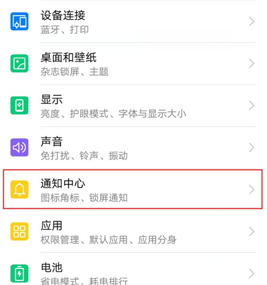 说说6荣耀10青春版将图标角标关掉的简单操作。