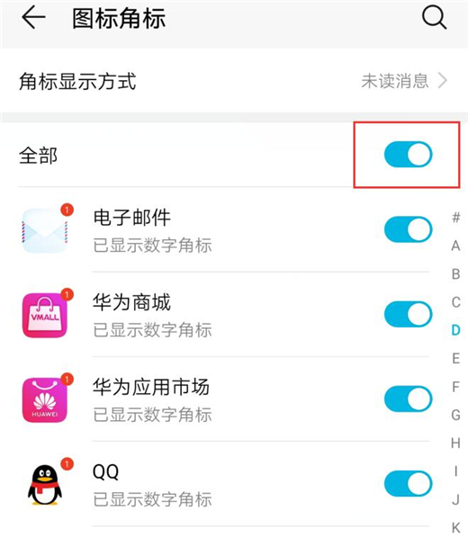 说说6荣耀10青春版将图标角标关掉的简单操作。