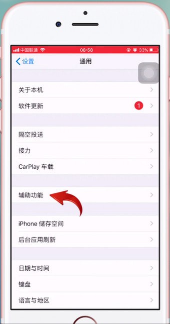 说说6苹果手机设置颜色反转的简单操作。