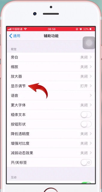 说说6苹果手机设置颜色反转的简单操作。