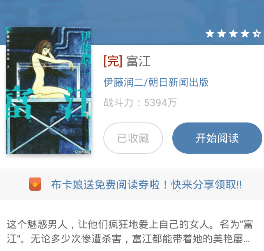 说说6在布卡漫画中设置横屏的具体步骤。