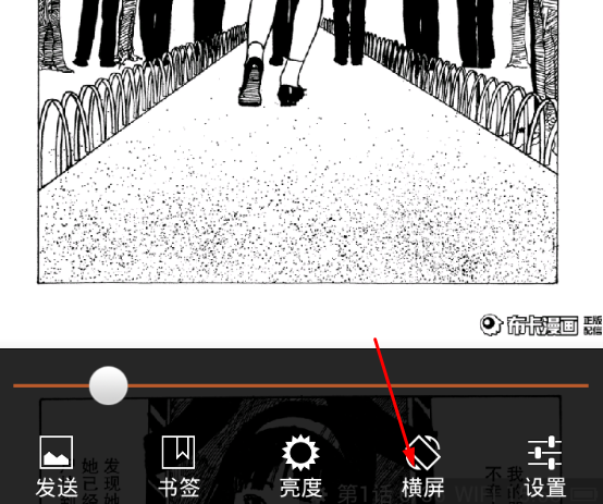 说说6在布卡漫画中设置横屏的具体步骤。