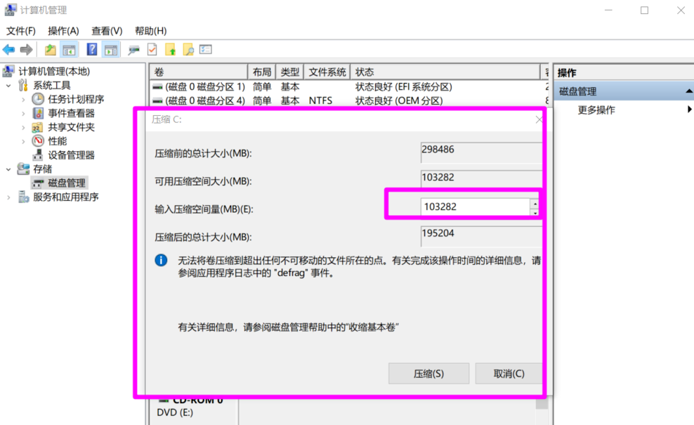 说说6Win10系统给磁盘新增分区的详细操作。