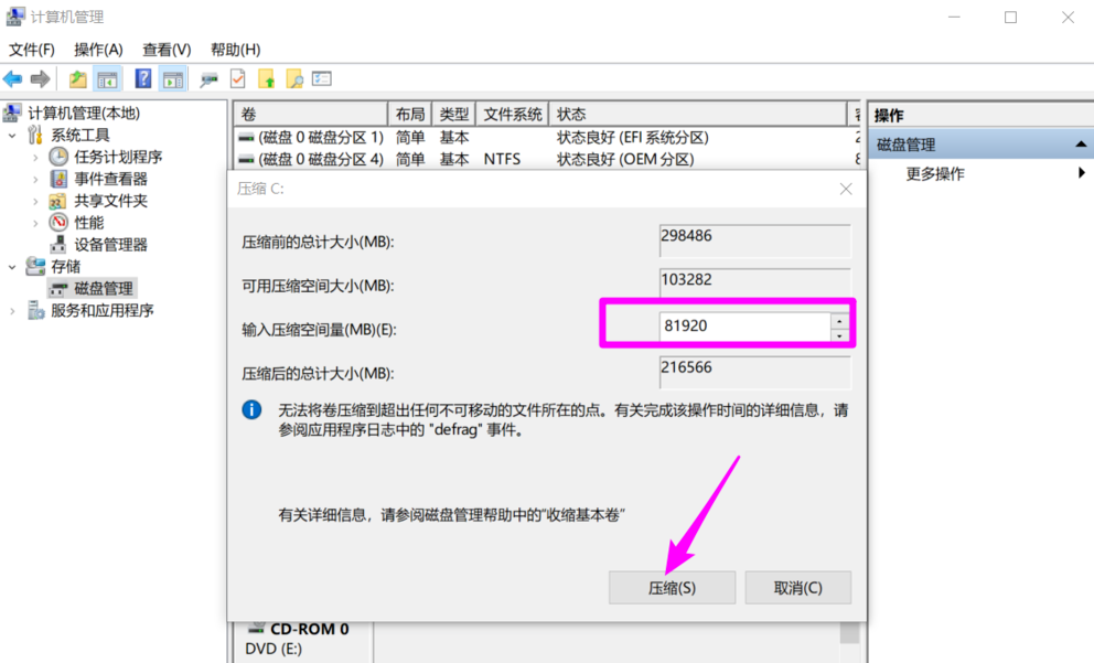 说说6Win10系统给磁盘新增分区的详细操作。