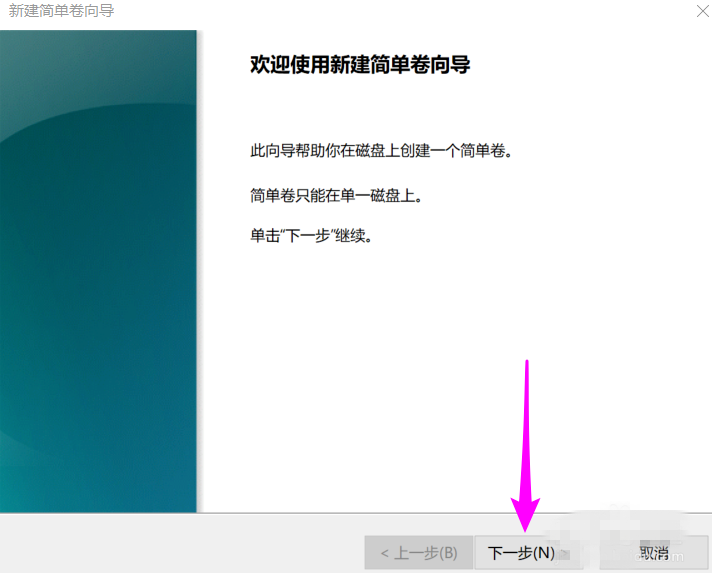 说说6Win10系统给磁盘新增分区的详细操作。