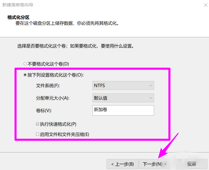 说说6Win10系统给磁盘新增分区的详细操作。