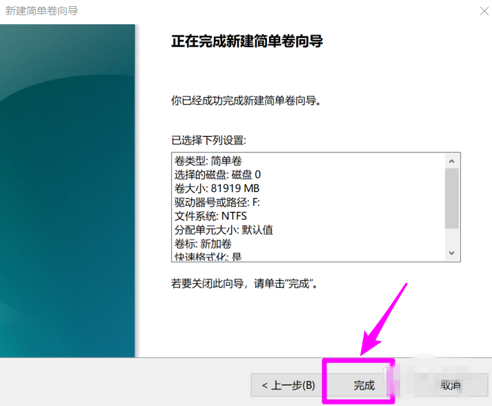 说说6Win10系统给磁盘新增分区的详细操作。
