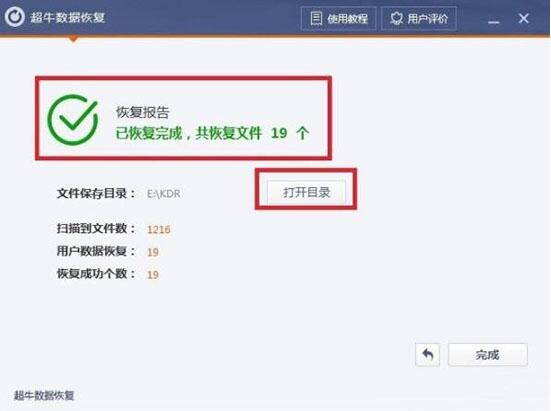 说说6win7电脑恢复回收站的详细操作。
