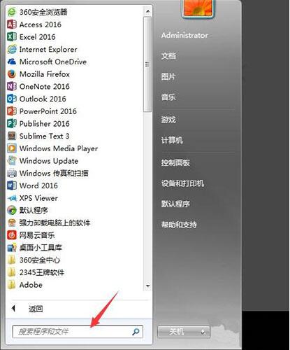 说说6win7电脑恢复回收站的详细操作。