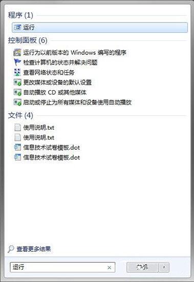 说说6win7电脑恢复回收站的详细操作。