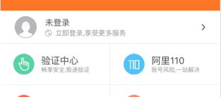 说说6阿里钱盾APP更换账号的图文教程。