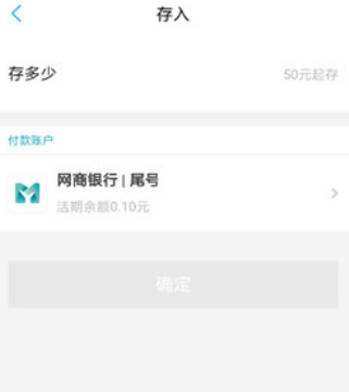 说说6在网商银行APP中把活期转到定活宝的方法介绍。