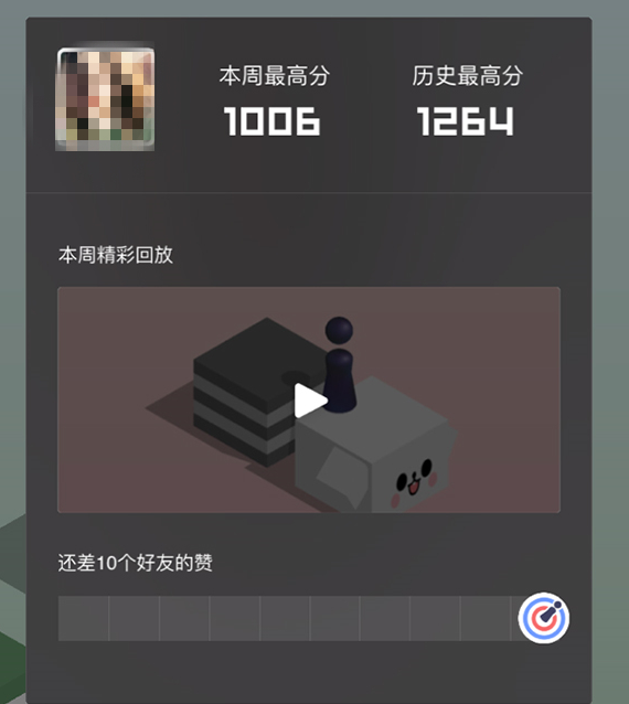 说说6微信跳一跳中皮肤领取的教程。