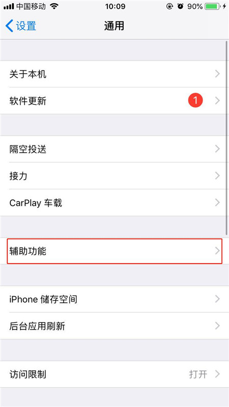 说说6在iphone7中设置来电闪光灯的图文教程。
