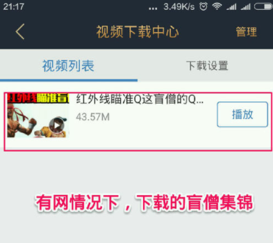 说说6掌上英雄联盟中观看缓存视频的详细图文步骤。