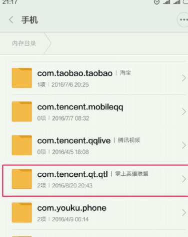 说说6掌上英雄联盟中观看缓存视频的详细图文步骤。