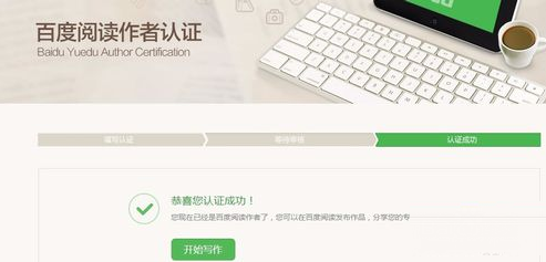 说说6百度阅读中发布自己作品的详细图文讲解。