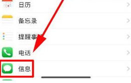 说说6iPhone X设置自动删除信息的简单操作。