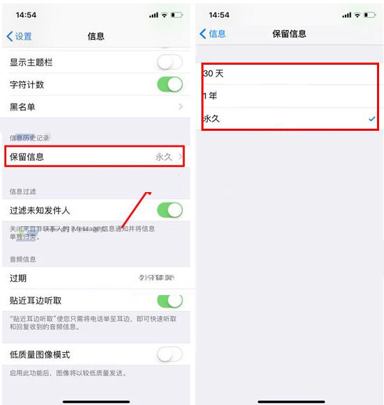 说说6iPhone X设置自动删除信息的简单操作。
